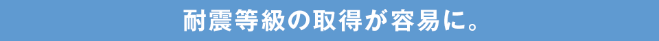 KブレースⅡの制振の仕組み